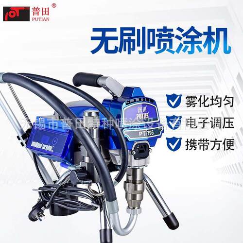 多功能喷涂机 乳胶漆压无气电动小型家用大功率工程 油漆粉墙机