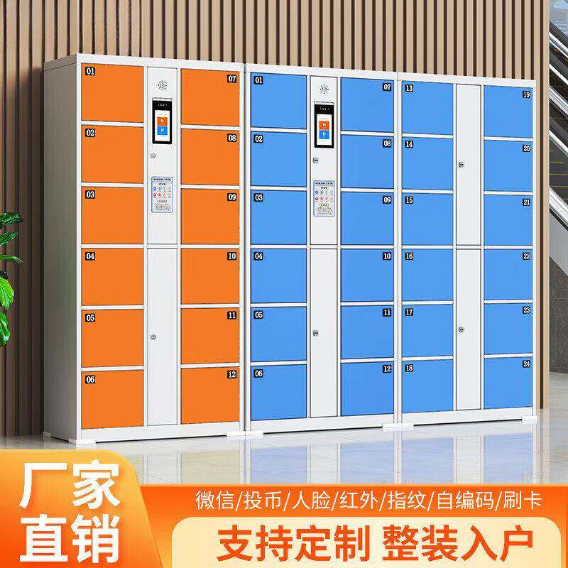 超市电子存包柜学校商场人脸识别条码刷卡微信指纹智能储物寄存柜