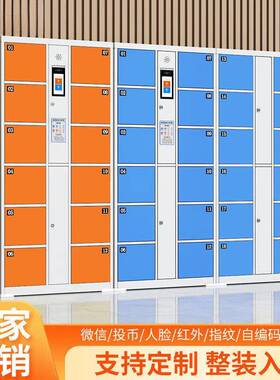 超市电子存包柜学校商场人脸识别条码刷卡微信指纹智能储物寄存柜