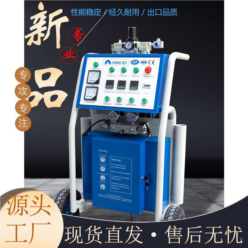 头厂聚家氨源酯发泡机E3聚涂脲聚氨酯喷涂机HT-E3高压气动保温料