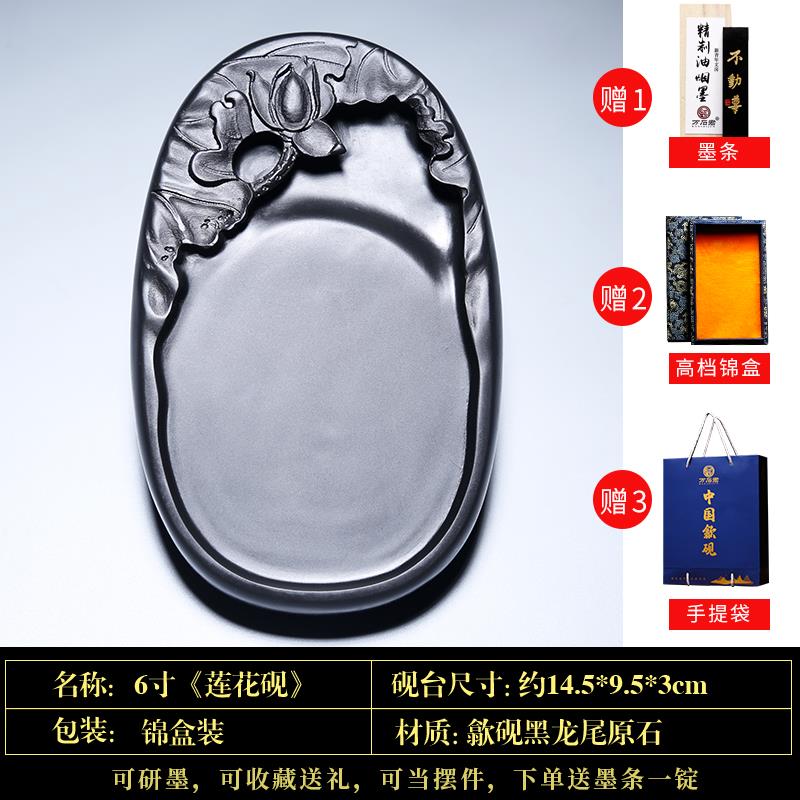 高档《莲花砚徽》安高档砚台黑龙尾天然原石歙砚端砚盖法砚台中小