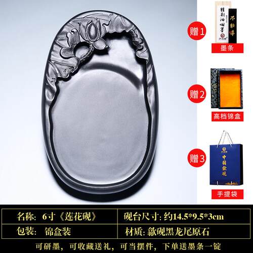 高档《莲花砚徽》安高档砚台黑龙尾天然原石歙砚端砚盖法砚台中小