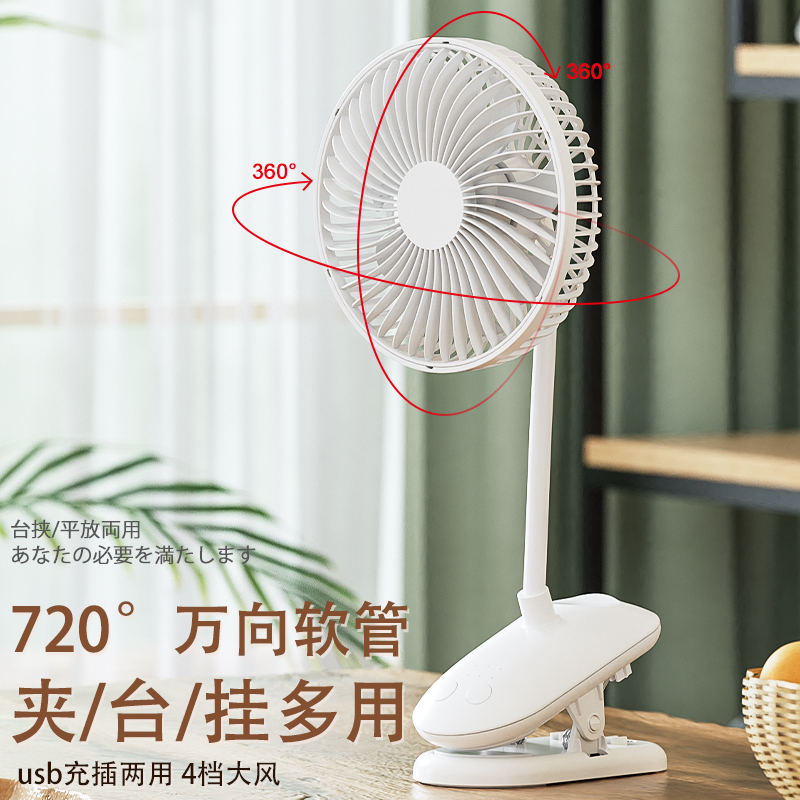 夹式小风扇usb可充电风扇学生可夹床上静音夹扇壁挂台式小型风扇