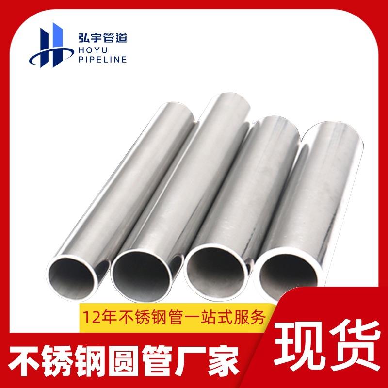 外径54mm大口径不锈钢焊管304空心圆管焊接不锈钢工业管焊管厂家
