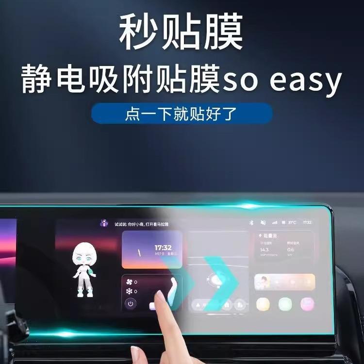 2023款宝骏KIWIEV专用中控钢化膜kiwi汽车导航保护屏幕贴膜用品23