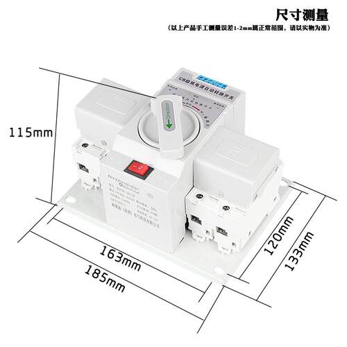 高档双电源自动转0换开关10a22v家用制市0电停电备用发电双路切换