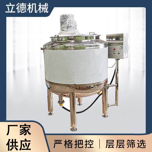电加热乳化罐 乳制品生 产设备 电加热均质不锈钢乳化搅拌机