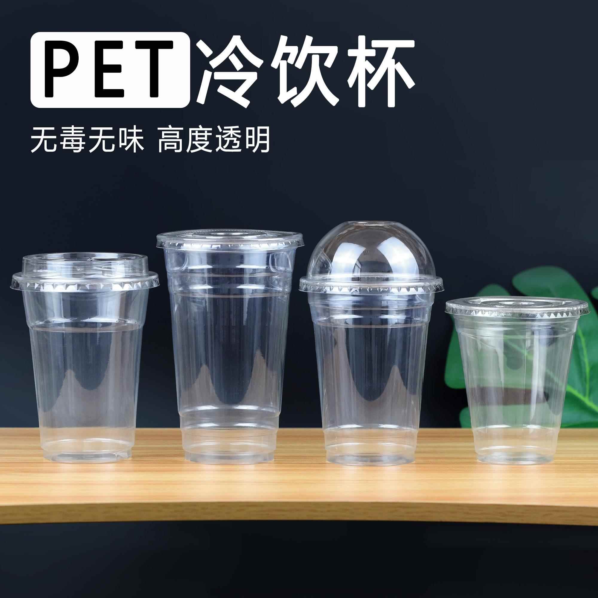 一次性咖啡杯商用果汁塑料杯定制透明PET98口径500ml冷饮杯啤酒杯