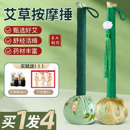 艾草养生锤经络锤拍打器，疏通颈肩锤背拍八虚拍子布，捶按摩敲打棒梳