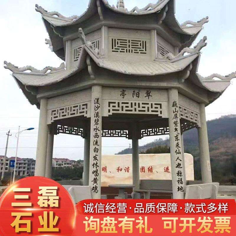 户外石雕凉亭六角简约中式石头亭子公园别墅园林凉亭大理石亭子