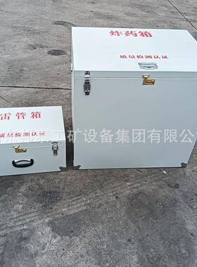 危险品存放箱 火工品储运箱 烟火存放箱军绿色弹药箱 爆破作业箱