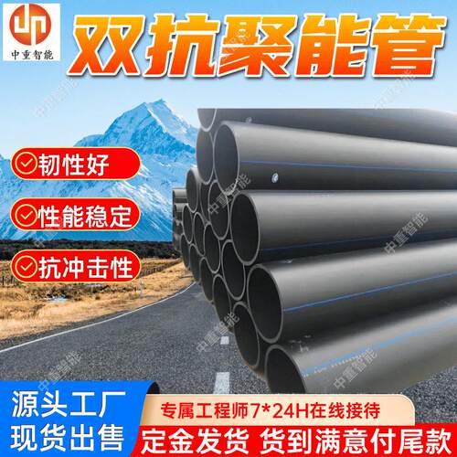 双抗聚能管现货出售阻燃抗静电双向聚能管性能稳定PVC聚能管