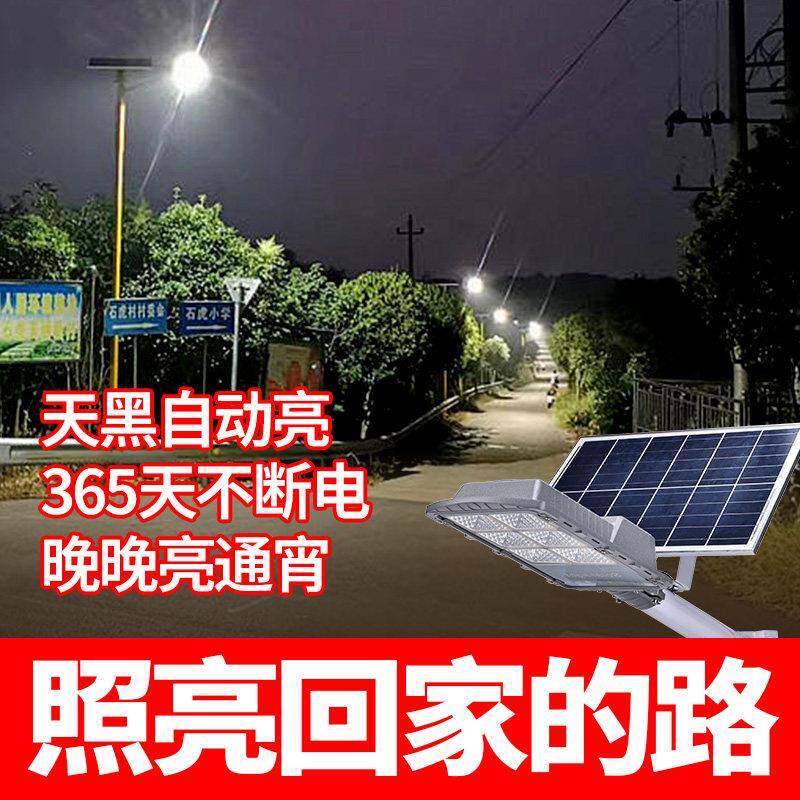 太阳能路灯LED灯户外超亮大功率庭院照明灯6米新农村高杆路灯灯座