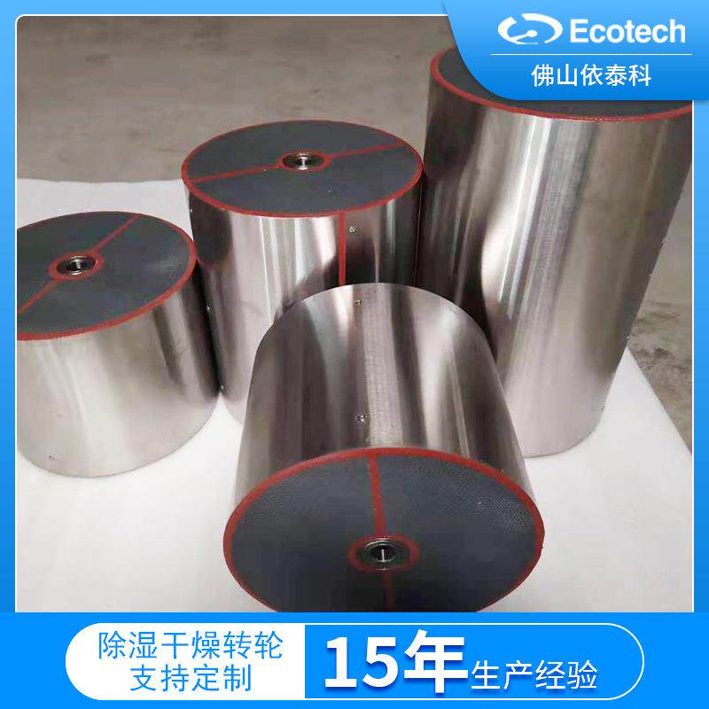 塑料干燥机专用替换转轮塑料机除湿转轮蜂巢分子筛除湿转轮工厂