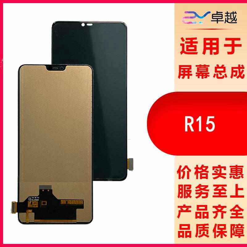 适用于OPPO R15 R15X R17 r17pro屏幕总成 K1触摸液晶显示一体屏