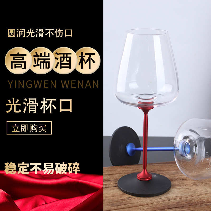 可旋转高脚杯网红时尚水晶红酒杯高脚家用奢华高档杯子