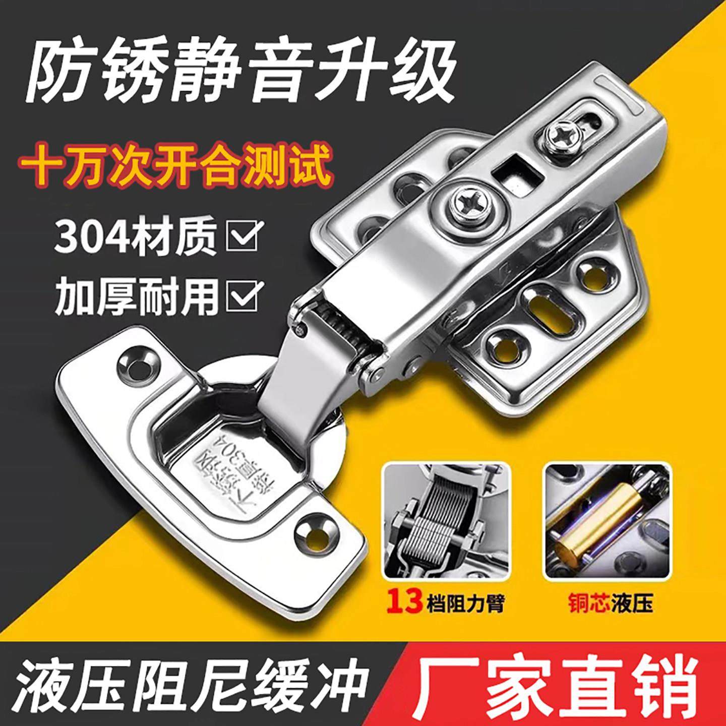 304不锈钢铰炼阻尼缓冲加厚飞机铰炼整体橱柜门五金折叠半盖弹簧,基础建材,铰链,淘宝优惠券,粉丝福利购,淘宝优惠卷