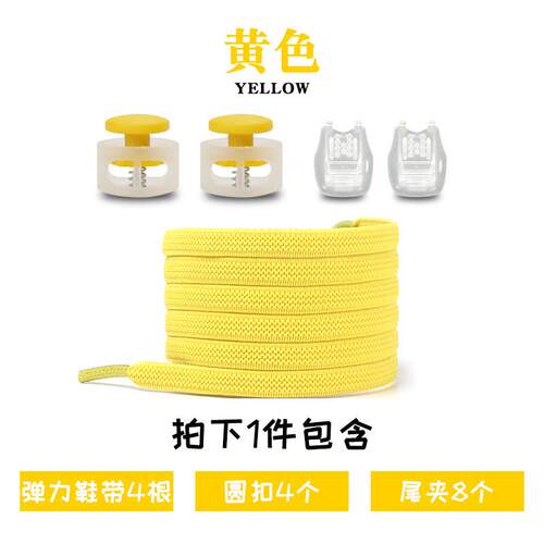 小孩免系鞋带扣黑白免绑固定神器成人款鞋带绳儿童彩色懒人不用绑