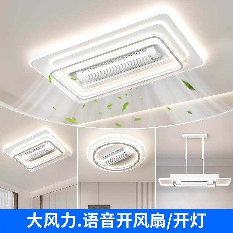 无叶风扇灯客厅中山2024新款一体吸顶全光谱护眼风扇餐厅隐形吊扇