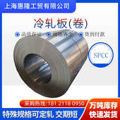 冷轧板冷轧板冷轧卷冲dc01冷轧板冷轧板b340la号鞍钢45钢深宝钢