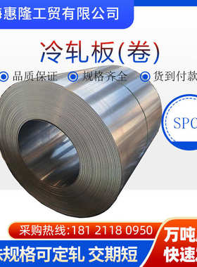 冷轧深冲板宝钢冷轧板鞍钢45号钢冷轧板dc01冷轧板b340la冷轧卷