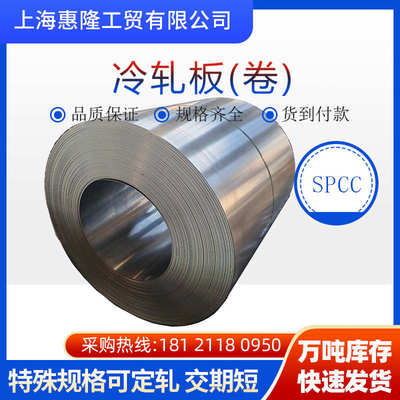 冷轧深冲板宝钢冷轧板鞍钢45号钢冷轧板dc01冷轧板b340la冷轧卷