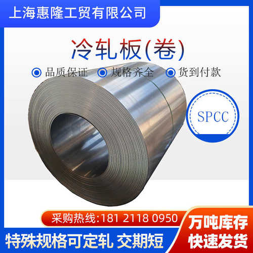 冷轧深冲板宝钢冷轧板鞍钢45号钢冷轧板dc01冷轧板b340la冷轧卷
