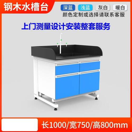 实验室工作台通风橱柜边台研究所实验台全钢物理化验室防腐操作台