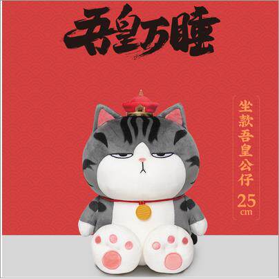 新款吾皇猫万猫咪公仔巴扎黑枕毛抱绒玩具布偶女孩猫布睡娃娃儿童图片