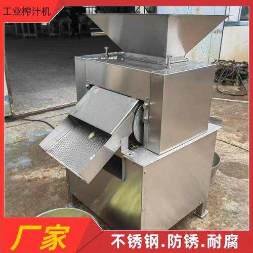 工业百香果去籽打浆机大型金桔螺旋挤汁机商用柠檬柳橙对辊榨汁机