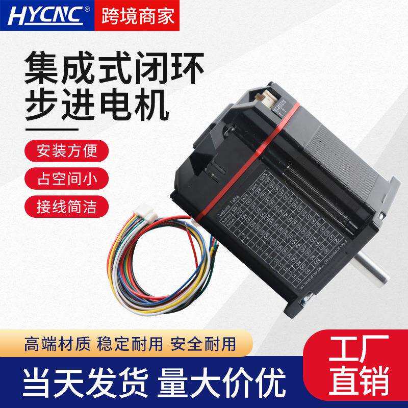 研控雕刻机步进电机ESS257-R11集成式1.2大扭矩3000转24V驱动转子