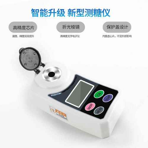 高精度手持式数显水果测糖仪电子糖份测试仪折射仪甜度计糖度计