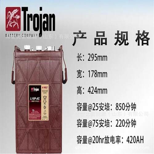 TROJAN邱健蓄电池L16P-AC富液式6V420AH洗地机高空作业升降平台