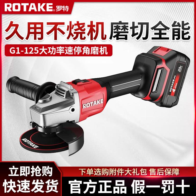 ROTAKE罗特锂电充电式手提角磨机无刷切割打磨机磨光机抛光机125