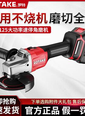 ROTAKE罗特锂电充电式手提角磨机无刷切割打磨机磨光机抛光机125