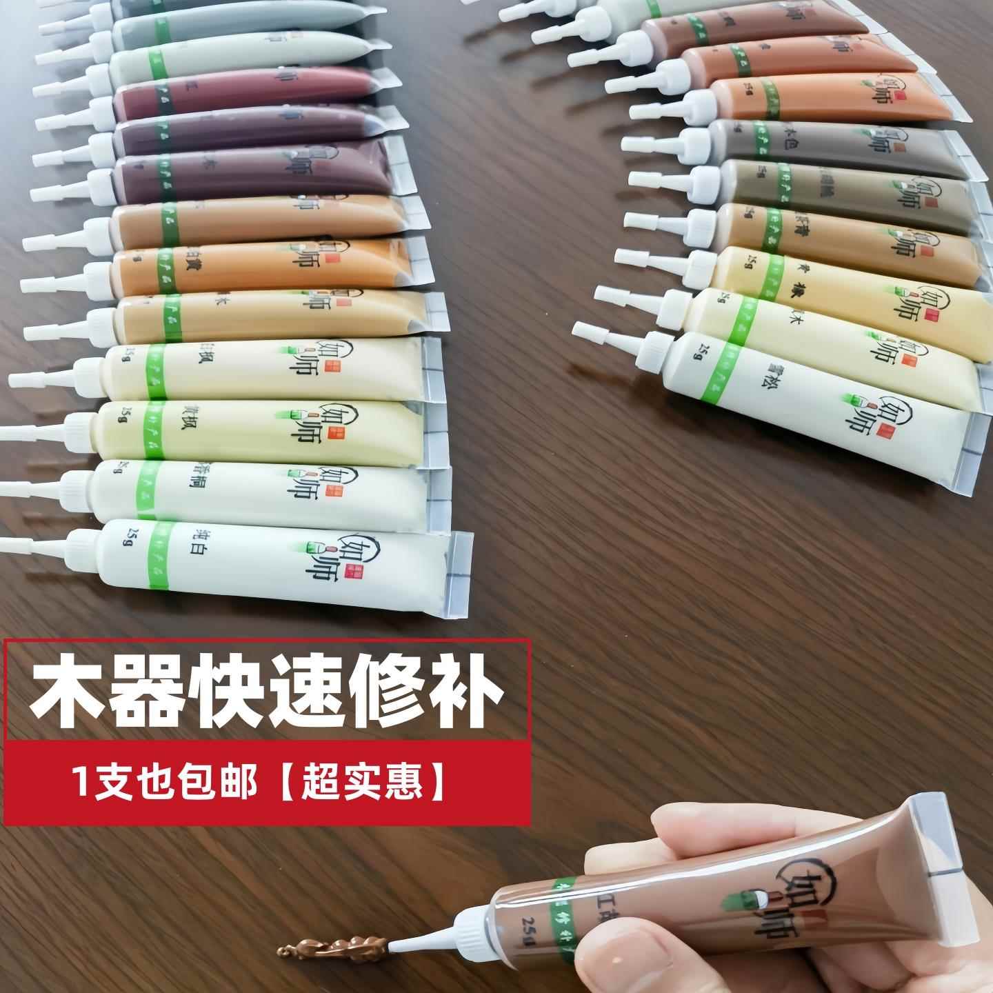 家俱修补膏修补漆木门修漆膏笔地板修补材料补坑洞美缝木质补漆笔