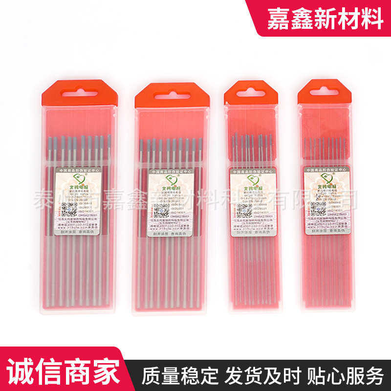 WC20 氩弧焊用钨电极4.8 5.0 6.0*175mm灰色头钨针 铈钨电极