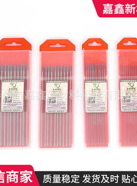 WC20 氩弧焊用钨电极4.8 5.0 6.0*175mm灰色头钨针 铈钨电极