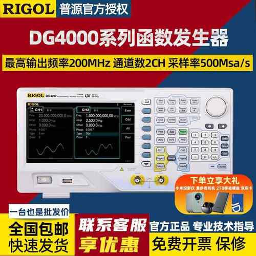 任意波形信号发生器DG4102/4062/4162/4202函数信号发生器