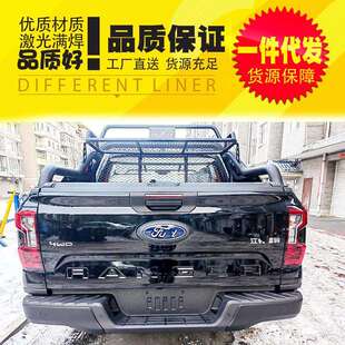 23款 新款 游骑侠ranger 配件后备箱车斗带置物架龙门架护栏 改装