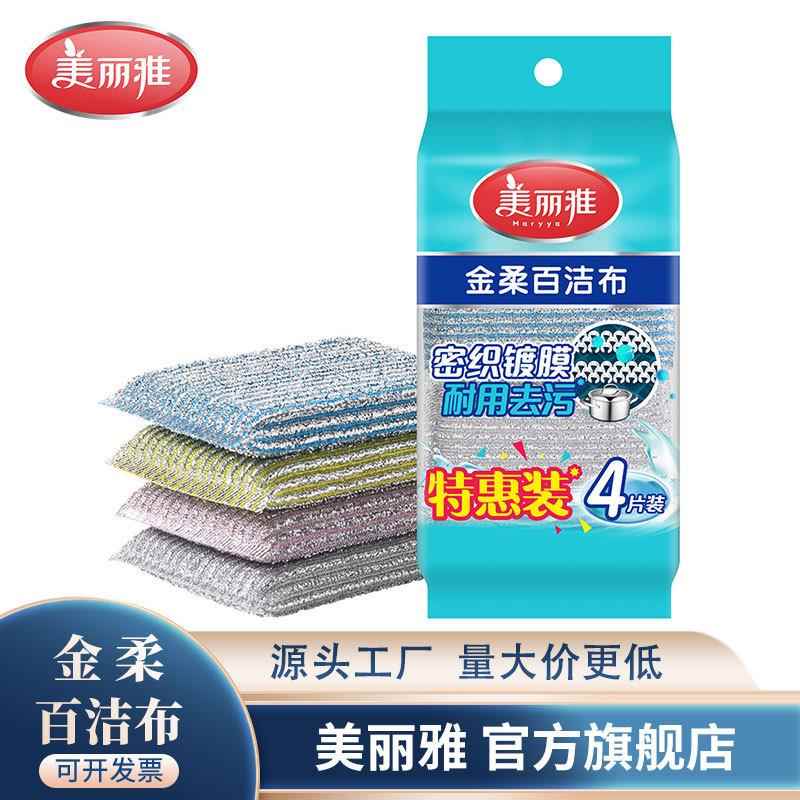 美丽雅 家用三个装钢丝球 铁锅洗锅刷多用刷锅碗碟清洁刷百货