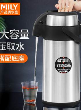 助家乐气压式热水瓶大容量按压式保温壶家用304不锈钢5L车载暖瓶