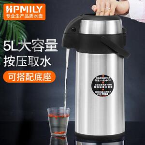 助家乐气压式热水瓶大容量按压式保温壶家用304不锈钢5L车载暖瓶