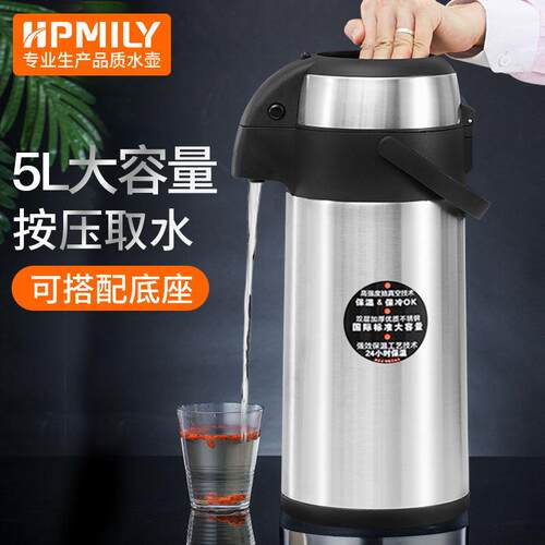 助家乐气压式热水瓶大容量按压式保温壶家用304不锈钢5L车载暖瓶