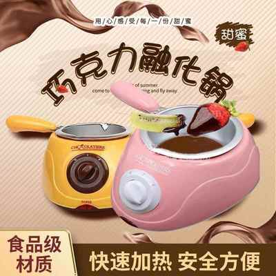 巧克力融化锅创意糖葫芦摆摊制作烘焙工具DIY隔水加热熔炉容器锅