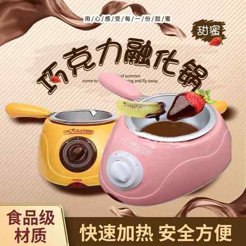 巧克力融化锅器蜂糖葫芦芝士黄油DIY烘焙用工具加热不锈钢融化碗