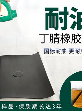 耐油橡胶板耐油胶皮丁晴耐油胶板黑色丁腈橡胶板耐压防水橡胶板