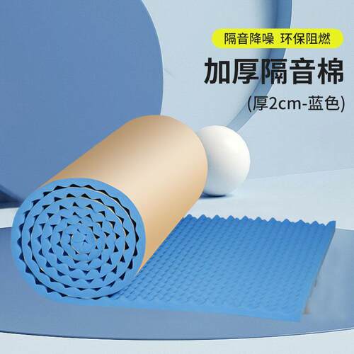 录音棚加厚密度装饰性吸音材料