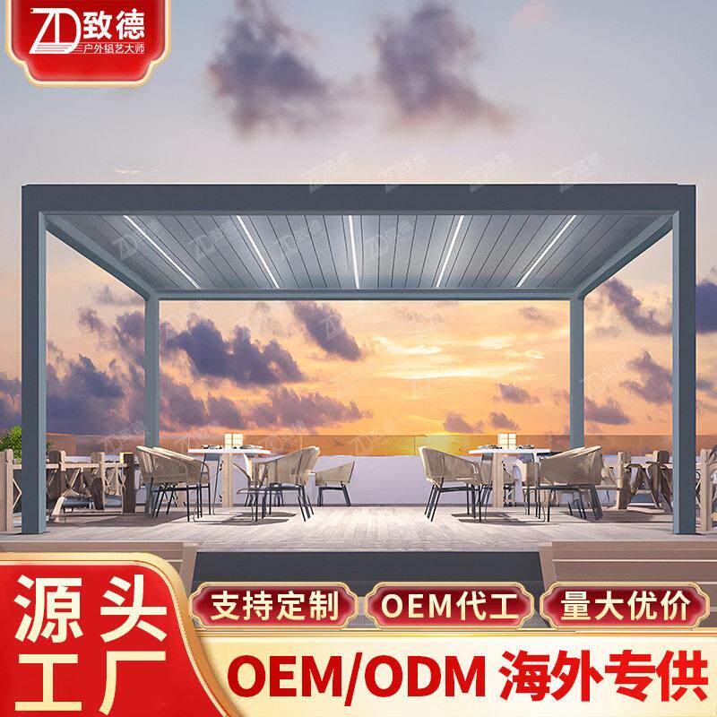 农村百叶凉亭走廊不褪色农庄四六角农家小院DIY现铝合金凉亭