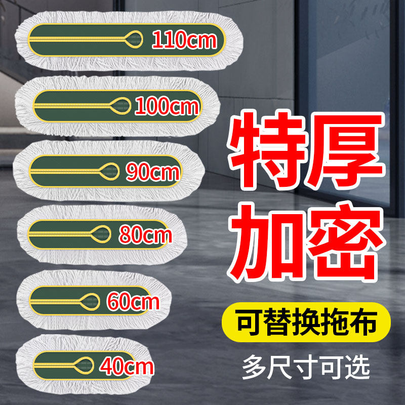 平板拖把替换布棉线拖把头地拖布尘推罩拖把布尘推头尘推布排拖布